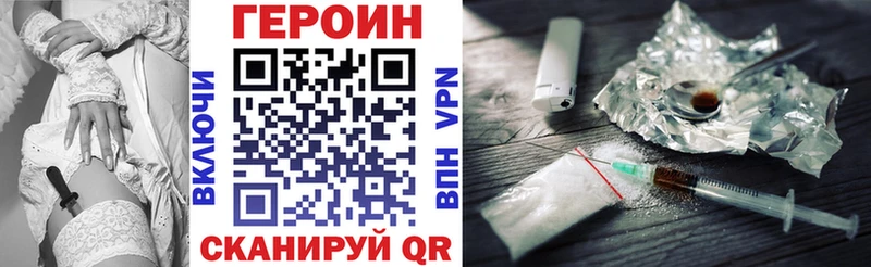 Героин VHQ  blacksprut   Берёзовский  закладки 